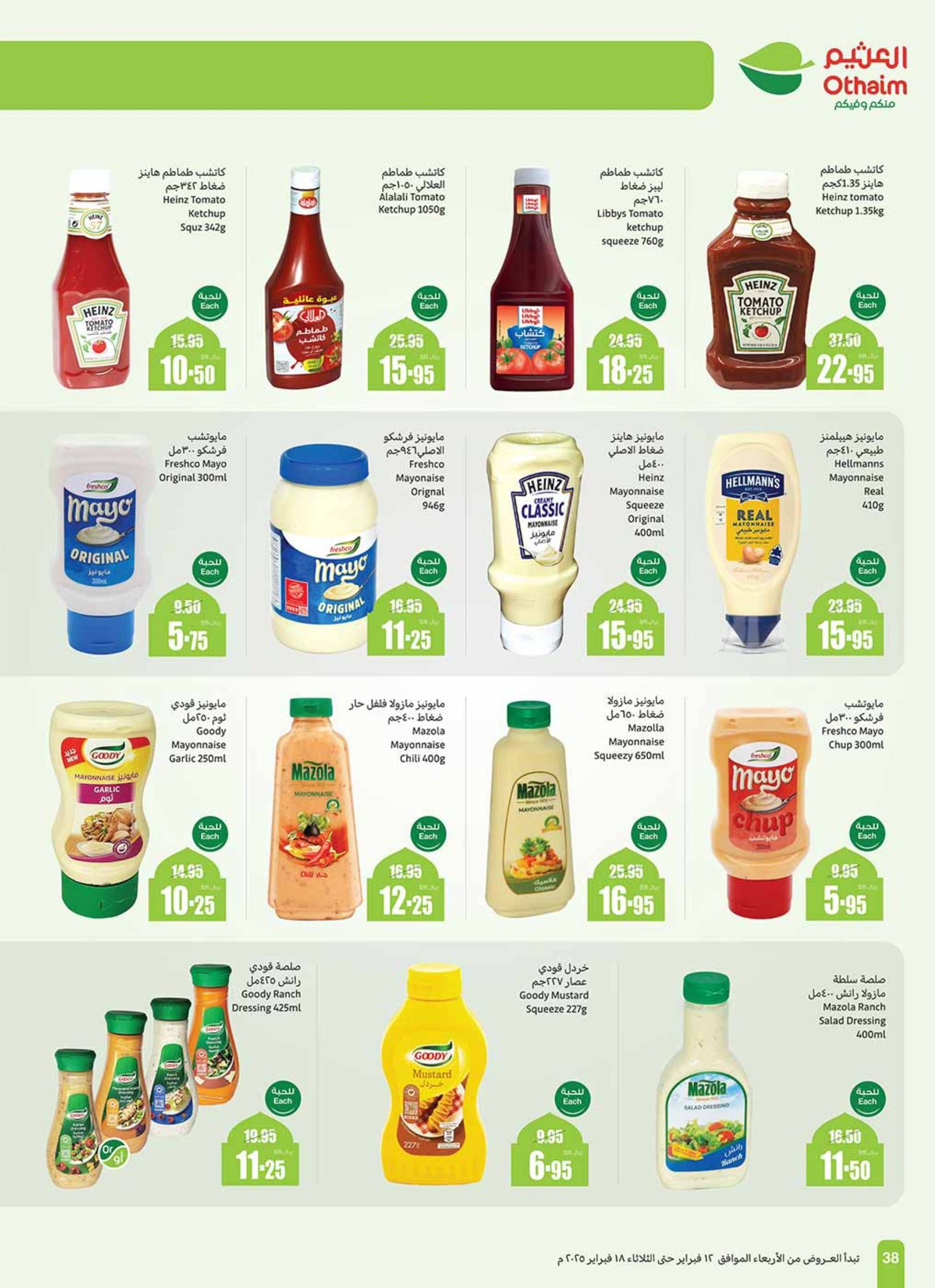 abdullah-alothaim-markets offers from 12feb to 18feb 2025 عروض أسواق عبد الله العثيم من 12 فبراير حتى 18 فبراير 2025 صفحة رقم 37